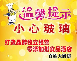 温馨提示