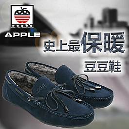 男鞋直通車
