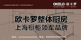 歐卡羅形象噴繪