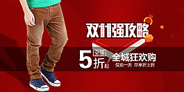 褲子海報(bào)