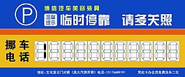 停車牌
