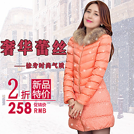 女裝主圖