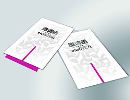 PSD邀請函