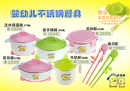 搭配推荐  餐具