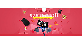 淘寶雙11首頁