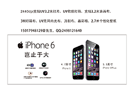 蘋果6廣告