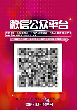 微信公眾平臺
