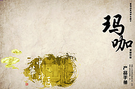 瑪咖口服液手冊