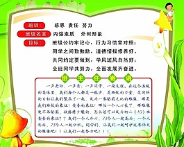 班主任寄語圖片