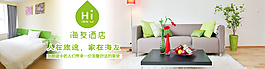 酒店banner