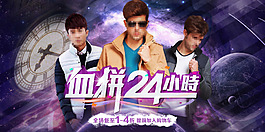 淘寶首頁男裝輪播圖