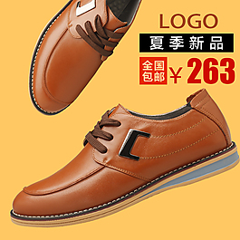淘寶天貓時(shí)尚休閑新品男鞋直通車海報(bào)主圖