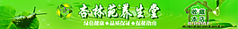 保健品淘宝店招