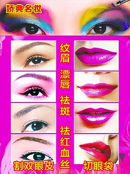 紋眉海報 CMYK