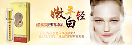淘寶天貓化妝品海報(bào)banner設(shè)計(jì)