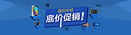 淘寶促銷海報