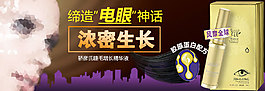 天貓?zhí)詫毣瘖y品促銷海報banner
