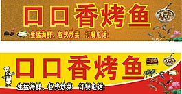 門頭招牌