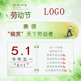 五一節