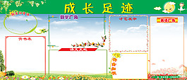 學校成長足跡展板