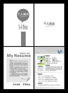 個人簡歷模板矢量圖片下載