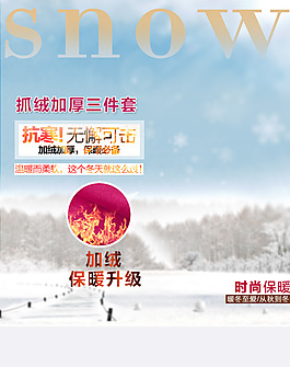 创意女装海报