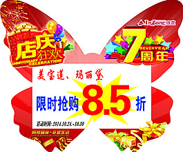 蝴蝶