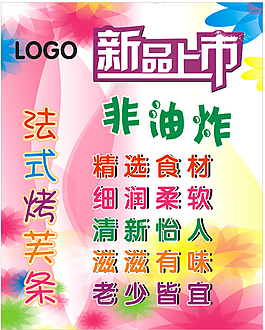 新品上市