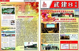 大氣黃色色調(diào)企業(yè)文化簡報圖片