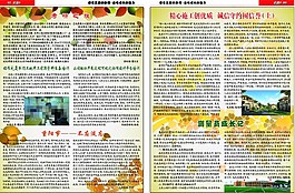 秋天文化簡(jiǎn)報(bào)圖片