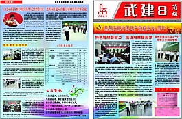 建黨企業(yè)文化簡報圖片