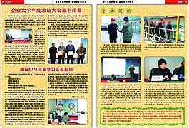 工地簡(jiǎn)報(bào)圖片