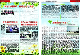 蓝色简洁企业文化简报图片