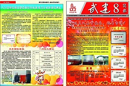 春節企業文化簡報圖片