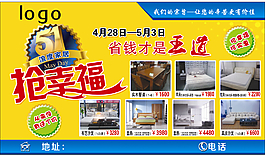 五一勞動(dòng)節(jié)宣傳