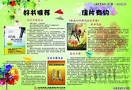 綠色色調(diào)報紙