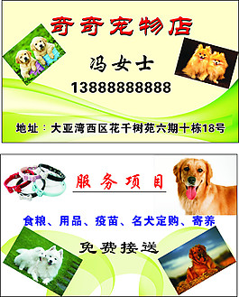 小狗寵物店名片
