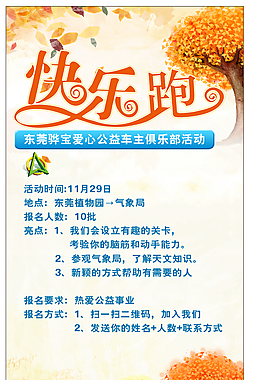 快樂跑
