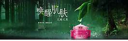 淘寶化妝品海報(bào)輪播
