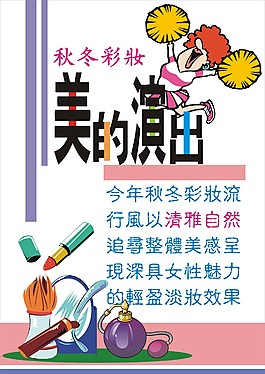 彩妝