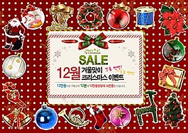 圣誕節(jié)精美卡片設(shè)計(jì)PSD