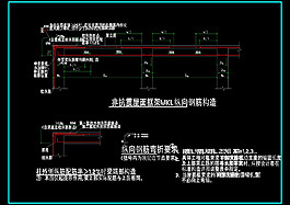 非抗震屋面层框架梁cad图纸