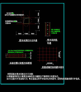 剪力墻其他構(gòu)造cad圖紙