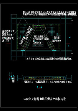 内藏钢支撑剪力墙的混凝土墙板