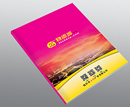 画册封面设计