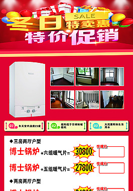 散熱片冬日特賣惠