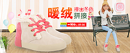 可愛(ài)暖絨女鞋