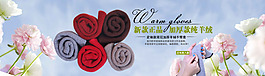 淘寶毛絨線促銷海報(bào)
