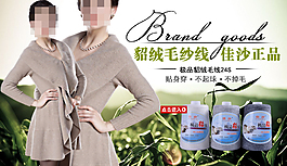 淘寶毛絨線特賣