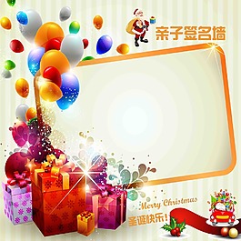 圣誕節(jié)